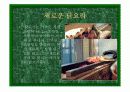 외식산업트랜드와 전망 5페이지