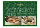 외식산업트랜드와 전망 8페이지