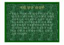 외식산업트랜드와 전망 10페이지