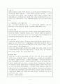 형사법상 압수, 수색, 검증(의의, 절차, 사후절차, 요건 등 1페이지