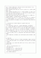 형사법상 압수, 수색, 검증(의의, 절차, 사후절차, 요건 등 5페이지