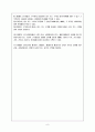 형사법상 압수, 수색, 검증(의의, 절차, 사후절차, 요건 등 8페이지