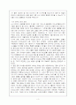 homo narrator 의 본질과 상징적 의미 3페이지