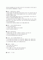 여행사 실습일지(OP/TC업무, 비자/여권 업무, 항공권발권, 항공권 이용, 여행상담) 3페이지