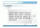 계란멀리던지기 - flying egg 27페이지