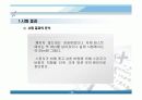계란멀리던지기 - flying egg 34페이지