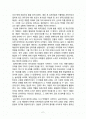 간추린 한국교회의 역사 -김인수 를 읽고 2페이지