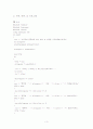 C++ 이용한 간단한 프로그램 3페이지