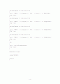C++ 이용한 간단한 프로그램 4페이지