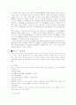 불교에 대한 고찰 7페이지
