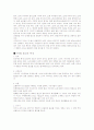 불교에 대한 고찰 9페이지
