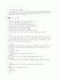 석가모니(부처)에 대한 고찰 4페이지