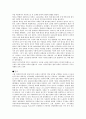 대영제국(영국)에 관한 고찰 2페이지
