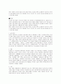 대영제국(영국)에 관한 고찰 5페이지