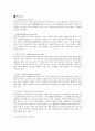 대영제국(영국)에 관한 고찰 6페이지