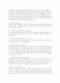 대영제국(영국)에 관한 고찰 7페이지