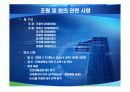 6sigma QFD분석 (인천연필공장) 4페이지