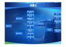 6sigma QFD분석 (인천연필공장) 9페이지