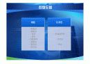 6sigma QFD분석 (인천연필공장) 11페이지