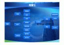 6sigma QFD분석 (인천연필공장) 12페이지