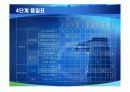 6sigma QFD분석 (인천연필공장) 13페이지