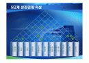 6sigma QFD분석 (인천연필공장) 14페이지