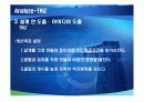 종이헬리콥터를 이용한 6SIGMA분석 (ANALYZE) 8페이지