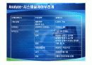 종이헬리콥터를 이용한 6SIGMA분석 (ANALYZE) 19페이지