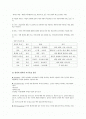 정의적영역의 평가 2페이지