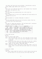 정의적영역의 평가 3페이지