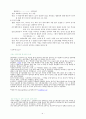 정의적영역의 평가 5페이지