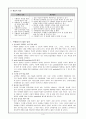 수행평가에 대하여 4페이지
