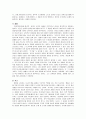 죤 듀이의 실용주의 사상과 체육철학 4페이지