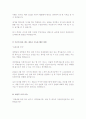 [미래에셋증권] 리테일영업(자산관리) 합격 자기소개서입니다. 4페이지