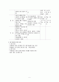 평가의 기초 5페이지