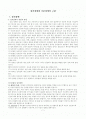 성격장애와 기분장애의 고찰 1페이지