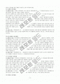 성격장애와 기분장애의 고찰 3페이지
