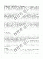 성격장애와 기분장애의 고찰 6페이지