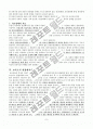 성격장애와 기분장애의 고찰 9페이지