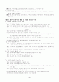 체육시설관리 4페이지