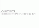 렌조피아노(Lenzo Piano) 2페이지