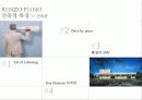 렌조피아노(Lenzo Piano) 5페이지