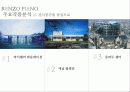 렌조피아노(Lenzo Piano) 6페이지