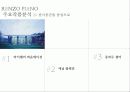 렌조피아노(Lenzo Piano) 7페이지