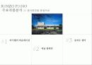 렌조피아노(Lenzo Piano) 28페이지