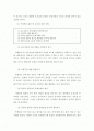 [ARCS이론의 항목]Keller의 ARCS모형과 학습동기유발 기법,ARCS모델의특징과 ARCS이론의 장단점 2페이지