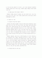 [ARCS이론의 항목]Keller의 ARCS모형과 학습동기유발 기법,ARCS모델의특징과 ARCS이론의 장단점 3페이지