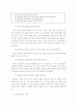 [ARCS이론의 항목]Keller의 ARCS모형과 학습동기유발 기법,ARCS모델의특징과 ARCS이론의 장단점 4페이지