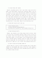 [ARCS이론의 항목]Keller의 ARCS모형과 학습동기유발 기법,ARCS모델의특징과 ARCS이론의 장단점 5페이지