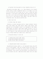[ARCS이론의 항목]Keller의 ARCS모형과 학습동기유발 기법,ARCS모델의특징과 ARCS이론의 장단점 6페이지